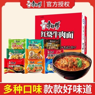 [Thùng mix] mì tôm trung quốc Mix 10-14 vị, mỳ tôm Trung Quốc Siêu Ngon, Hàng Chuẩn