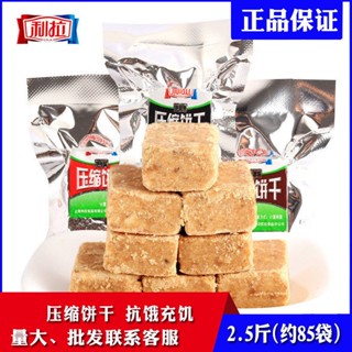 Lương Khô Mini LiLa bịch 500g, Bánh Lương Khô Nhỏ Dinh Dưỡng Cao, Tự Chọn Vị