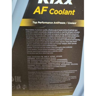 Nước làm mát Kixx AF Coolant 3L