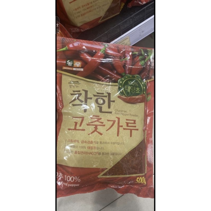 Ớt Bột Hàn Quốc Gói 500g