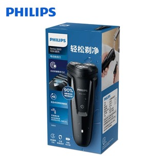 Máy cạo râu 3 lưỡi tự mài cao cấp thương hiệu Philips S1010 - Hàng Nhập Khẩu Chính Hãng