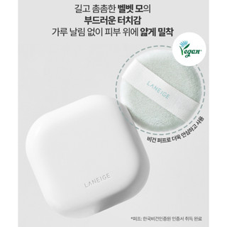 Phấn phủ bột LANEIGE Neo Essential Blurring Finish Powder