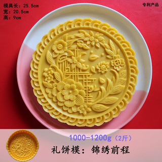 Khuôn trung thu sz 1kg-1,2kg