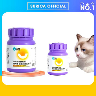 Men tiêu hoá cho mèo Nourse 19 Prebiotic cải thiện hệ tiêu hoá hấp thụ dinh dưỡng Surica VN19 (200v)