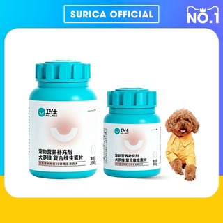 VITAMIN NOURSE 07 VITAMIN CHO CHÓ PHÁT TRIỂN TOÀN DIỆN VÀ TĂNG ĐỀ KHÁNG SURICA VN07 (160v)