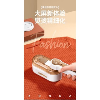 Máy ủi cầm tay Konka,Bàn là hơi nước mini,Bàn ủi du lịch,Máy là quần áo khi đi công tác,Bàn là quần áo,Bàn là hơi nước