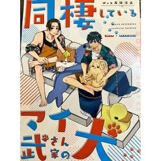 [Hàng sẵn] [BL] Anime OTP