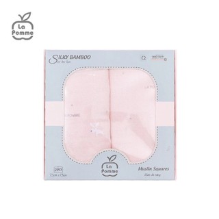 [La Pomme] Set 2 Khăn đa năng sợi tre lụa (75x75cm) La Pomme