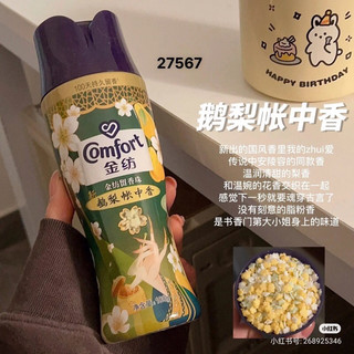 Hạt xả vải comfort 180g - tặng 4 túi hạt xả vải.