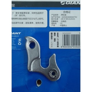 Móc cùi đề xe đạp Giant