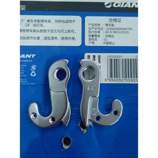 Móc cùi đề xe đạp Giant
