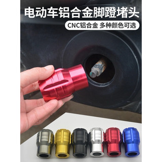 Chụp dò đạp xe đạp điện nhôm CNC