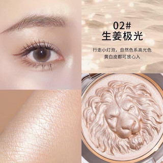 Phấn bắt sáng hình sư tử-nội địa trung