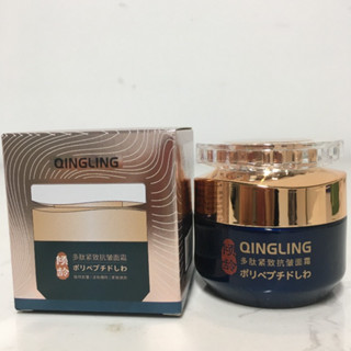 (HOT) Kem dưỡng da xóa nhăn QingLing, Kem dưỡng ẩm cao cấp - Kem nền Xóa nhăn, mờ nám, tàn nhang