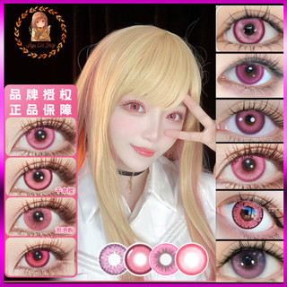 [Có sẵn] Lens hồng kính áp tròng cosplay 0 độ vip choki girl tears
