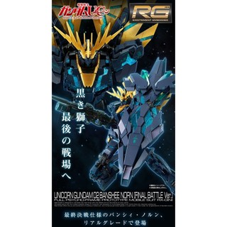 Mô hình lắp ráp HG 1/144 Banshee Norn Final ( tặng base )