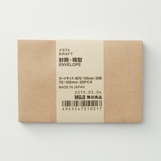 Bao Thư 20PCS - S/L  MUJI