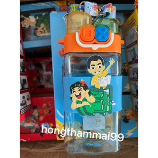 bình nước kun đa năng 550ml