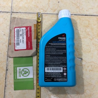 Nước làm mát xe máy Honda 500ml