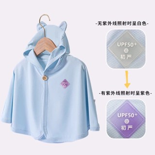 Áo Ponchoni chống nắng gió cho bé từ 0 - 3 tuổi, Áo choàng đa năng tránh gió, Áo choàng chống nắng UPF50+ cho bé nhỏ