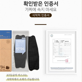 Khẩu trang KF94 Produc Lab màu đen (1 chiếc/ 1 túi)