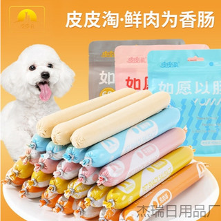 1 cây xúc xích Taotaopet cao cấp cho chó mèo 15g