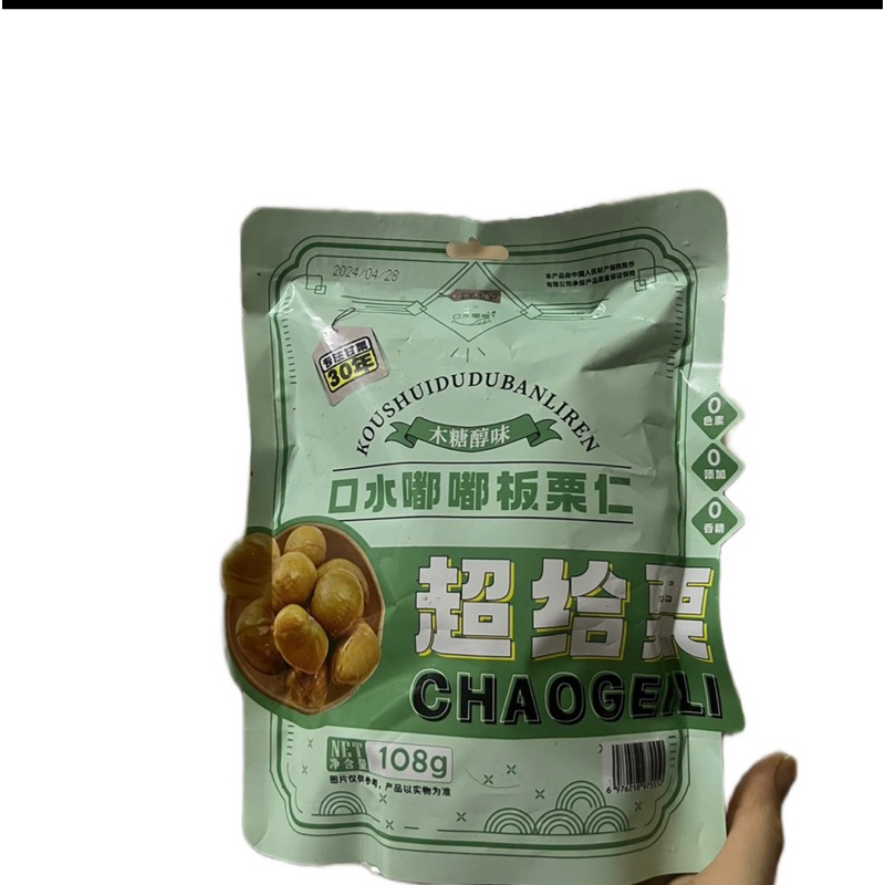 Hạt dẻ thơm ngon gói 108g