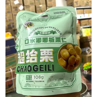 Hạt dẻ thơm ngon gói 108g