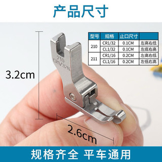 Chân vịt sắt may mí , diễu máy công nghiệp trái - phải