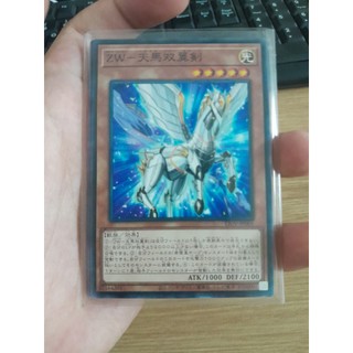 Thẻ bài yugioh zw - pegasus twin saber ocg jk liov-jp001