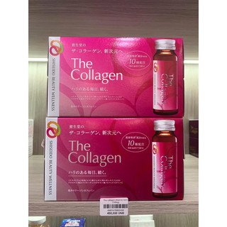 [ Mẫu 2024 ] Nước The collagen shiseido dạng nước uống cho người dưới 35 tuổi hộp 10 lọ 50ml