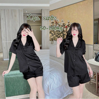 Đồ bộ Gấm cao cấp Bigsize xịn sò