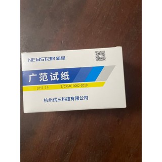 Hộp 20 Gói (1600 Miếng) Giấy Quỳ Tím Thử PH