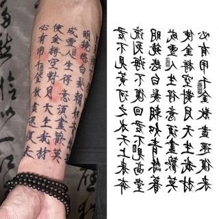 [Loại Dài Ngày] Hình Xăm Dán 15 Ngày Chữ Trung, Phạn, Ấn Độ Leo Tattoo (18x11cm)