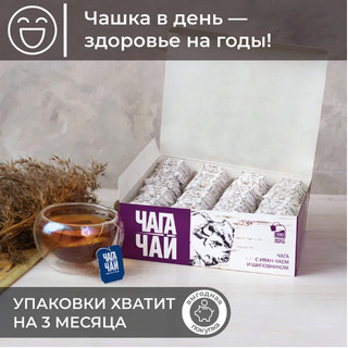 Trà Nấm Chaga túi lọc nhiều loại | Siberian Chaga for Tea available in HCMC