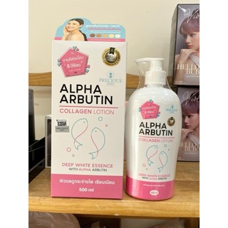 Dưỡng thể alpha arbutin 3plus