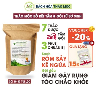 Túi Lọc Lá Tắm Gội Bồ Kết Thảo Dược Cho Bé 100% Từ Thiên Nhiên Mát Da Ngừa Rôm Sảy Mẫn Ngứa