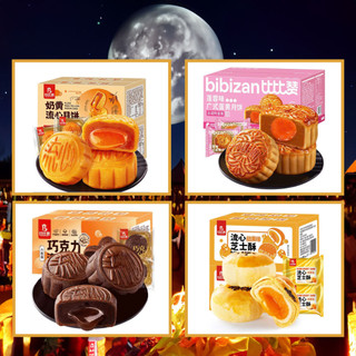 Bánh trung thu trứng chảy BiBiZan hộp 540gr 12 chiếc nhiều vị dễ lựa chọn - Dacheng Food