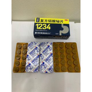 Thực phẩm chức năng dạ dày 1234 ,ợ nóng ,trào ngược. loại thảo dược 50 viên 1 hộp.