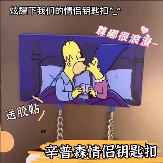 Móc khoá đôi in hình dễ thương