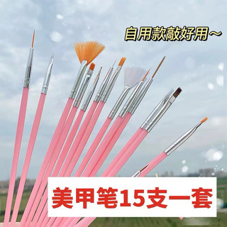 Bộ cọ nail 15 cây , cọ vẽ móng nhiều kiểu