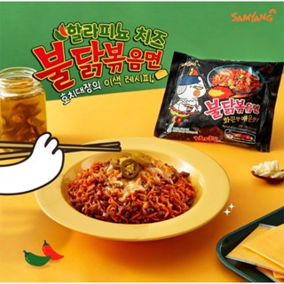 Mì Cay Samyang Hàn Quốc Gói 140G, Mỳ Khô Gà Phô Mai Cay, Mỳ Trộn Cay