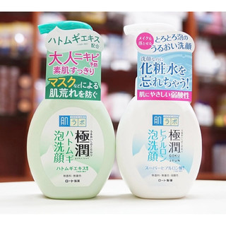 Sữa Rửa Mặt Tạo Bọt HaDa LaBo 160ml Nhật Bản