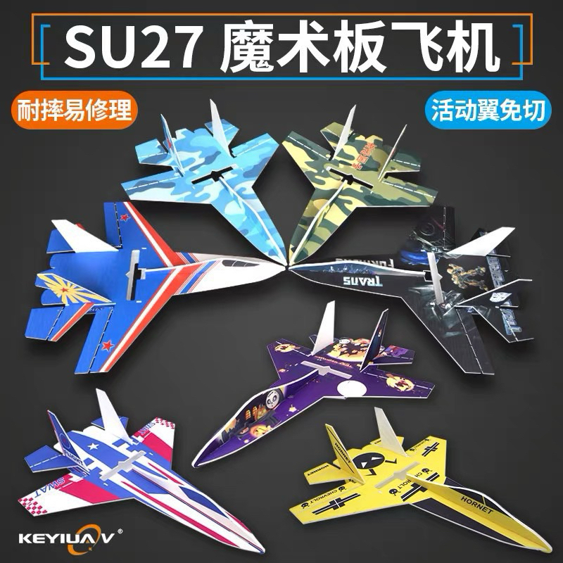 [Rẻ vô địch]  [Chính hãng] Kit máy bay cánh bằng FLat Su27 xốp MPP bao đập