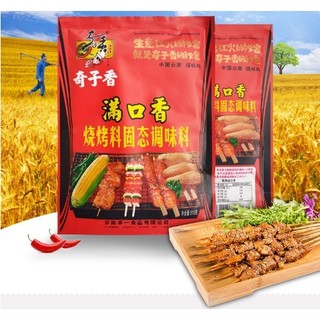 Gia vị nướng thịt tứ xuyên 200g đầy đủ vị thơm ngon