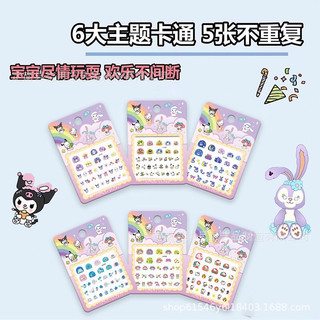 Hình dán móng tay hình Kuromi,gấu dâu..vv cho bé yêu - Sticker dán móng cho bé