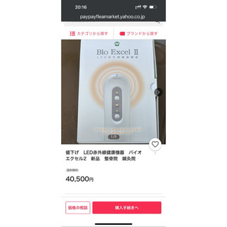 (Thanh lý) Máy Led chiếu hồng ngoại chăm sóc sức khoẻ Bio Excel