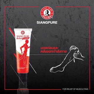 [DuyNisa Thailand] Dầu Xoa Bóp Siang Pure Relief 32g