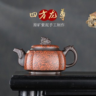 Ấm tử sa nghi hưng tứ phương long tôn 300 ml