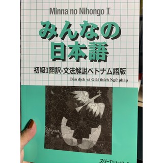 Sách Nhật ngữ sơ cấp - Minna no nihongo I (Bộ 3 cuốn) (Sơ cấp N5)